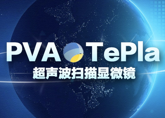 C-SAM的原理是怎么樣的？應用于哪些領域？